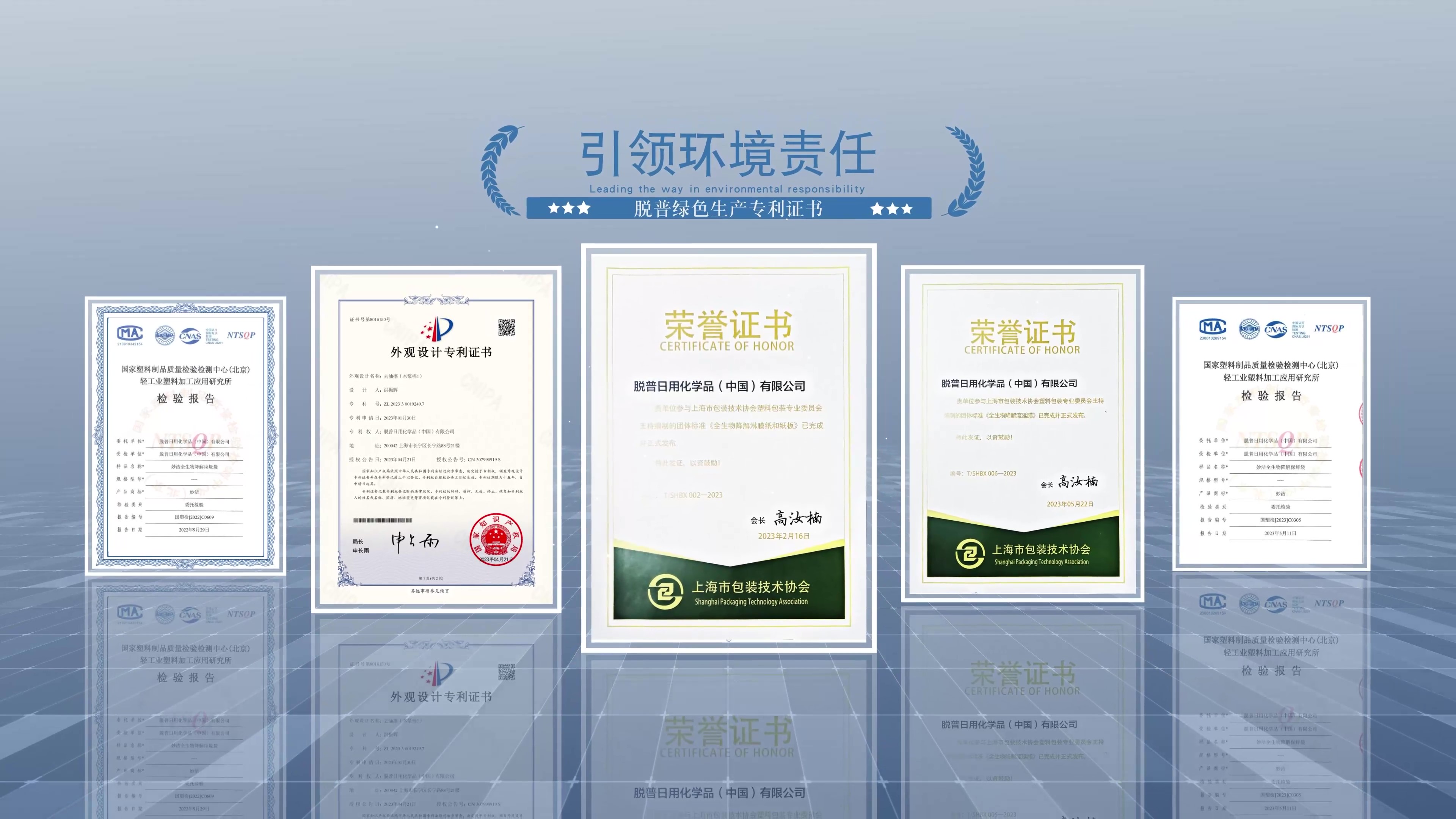 deep色客
绿色生产专利证书